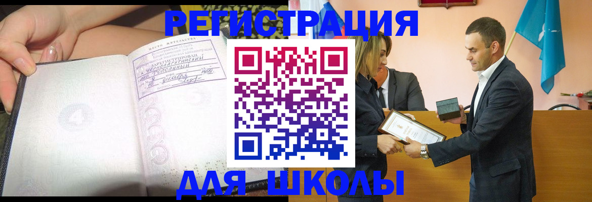 временная регистрация в Краснодаре