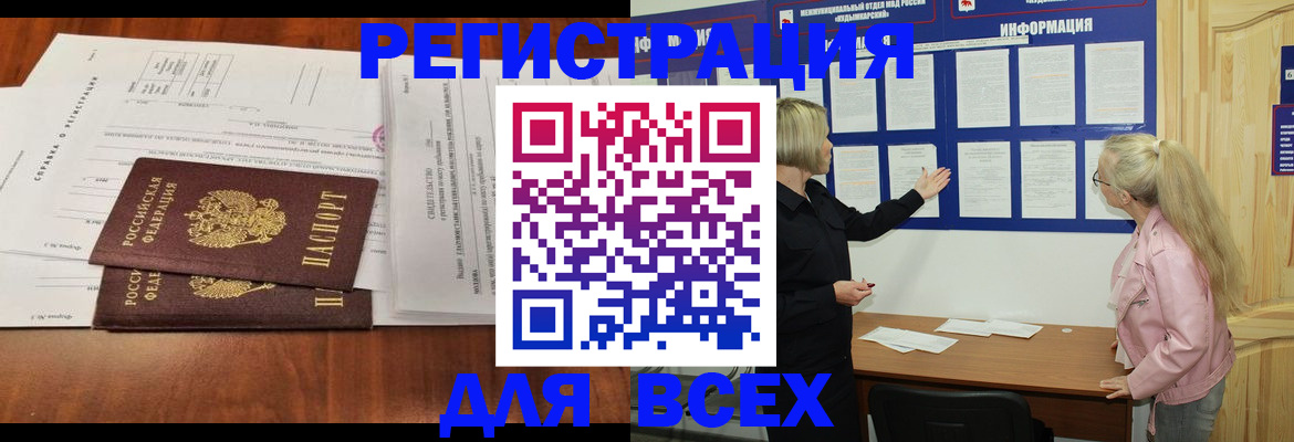 прописка иностранных граждан в Краснодаре