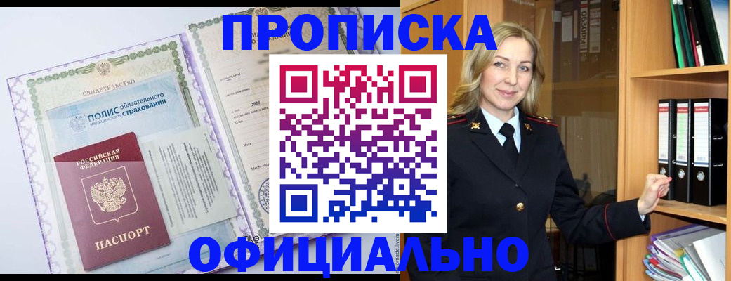 временная регистрация в Краснодаре