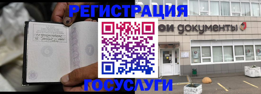 где прописаться в Краснодаре