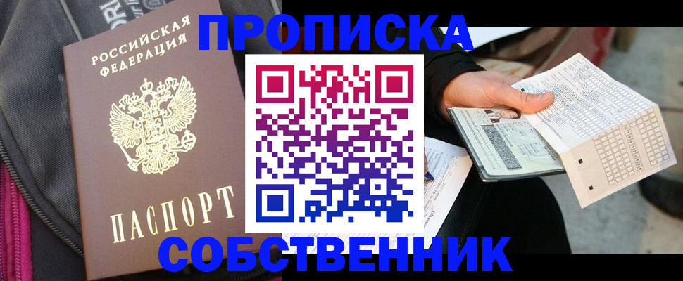 регистрация в Краснодаре