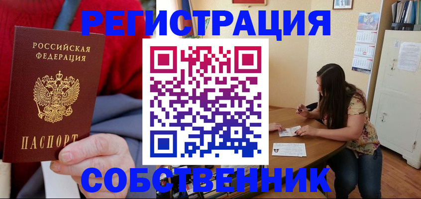 регистрация в Краснодаре