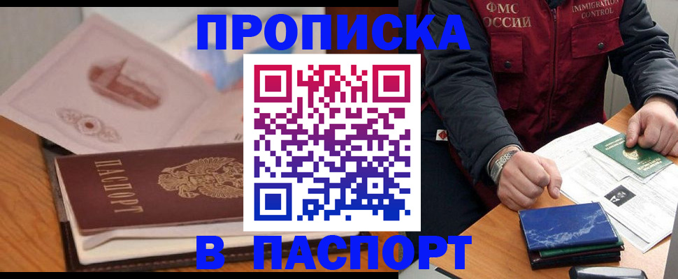 временная регистрация адрес в Краснодаре