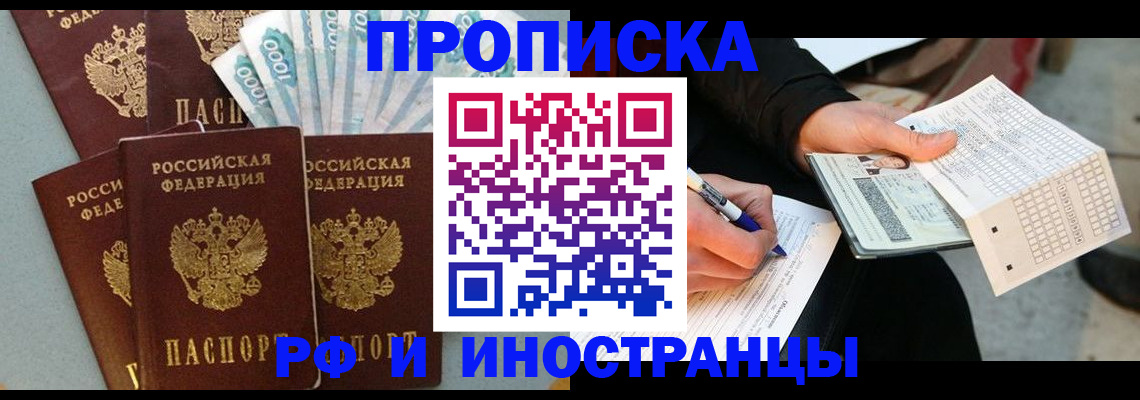 пропишу в квартире в Краснодаре